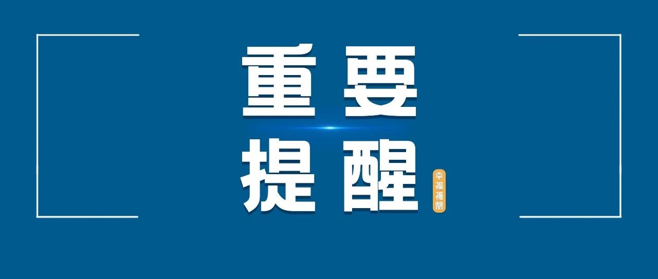 沈海高速太姥山、八尺门等4个收费站将封闭施工！绕行提示→